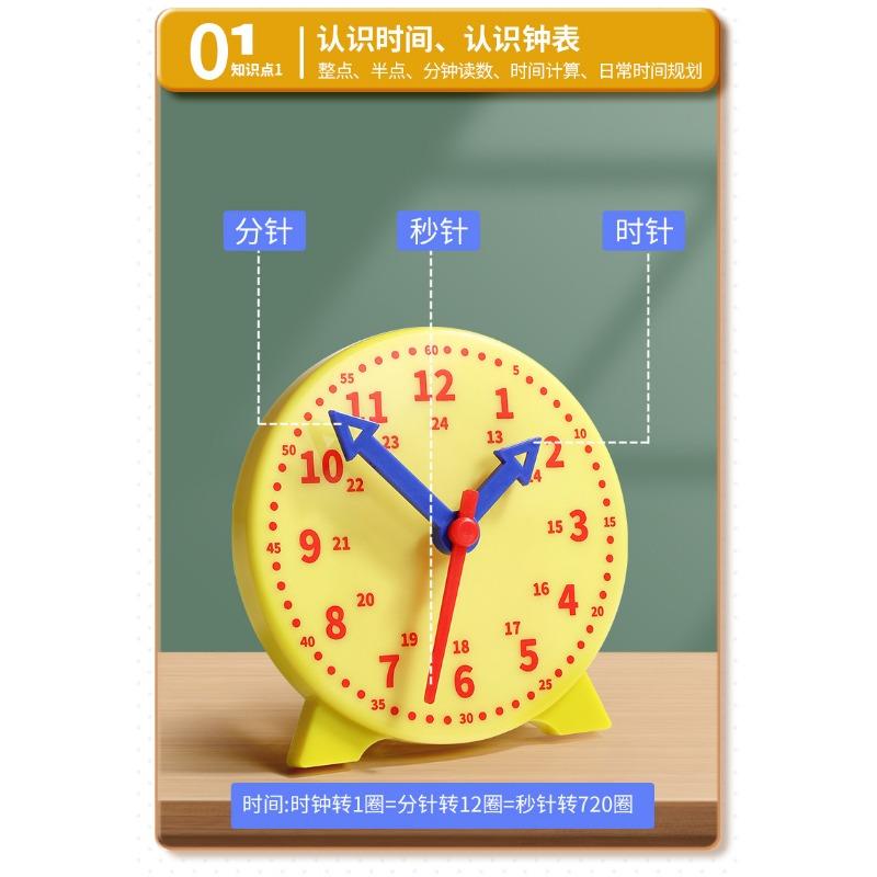 Primary School Students Teaching Clock Model For Learning Time Math Educational Teaching Aid