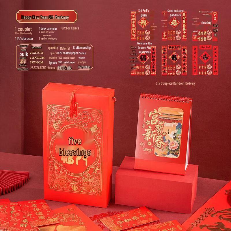 Handun Year of the Horse Spring Festival Couplets Gift Set