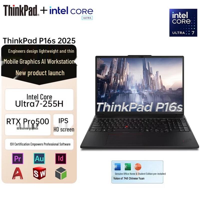 

Lenovo ThinkPad P16s Mobile AI Workstation (CN version)