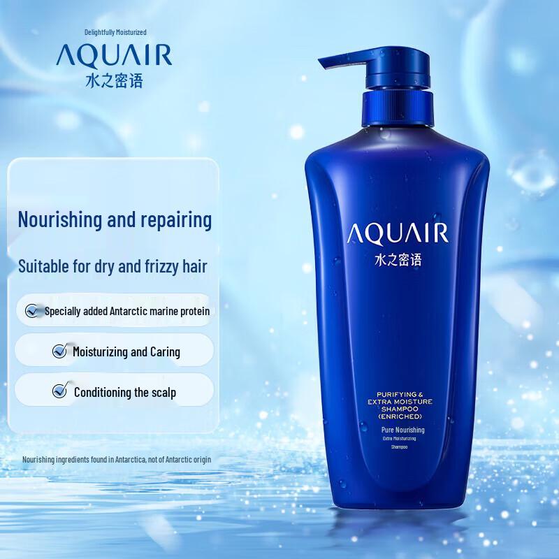 AQUAIR Purifying & Nourishing Shampoo