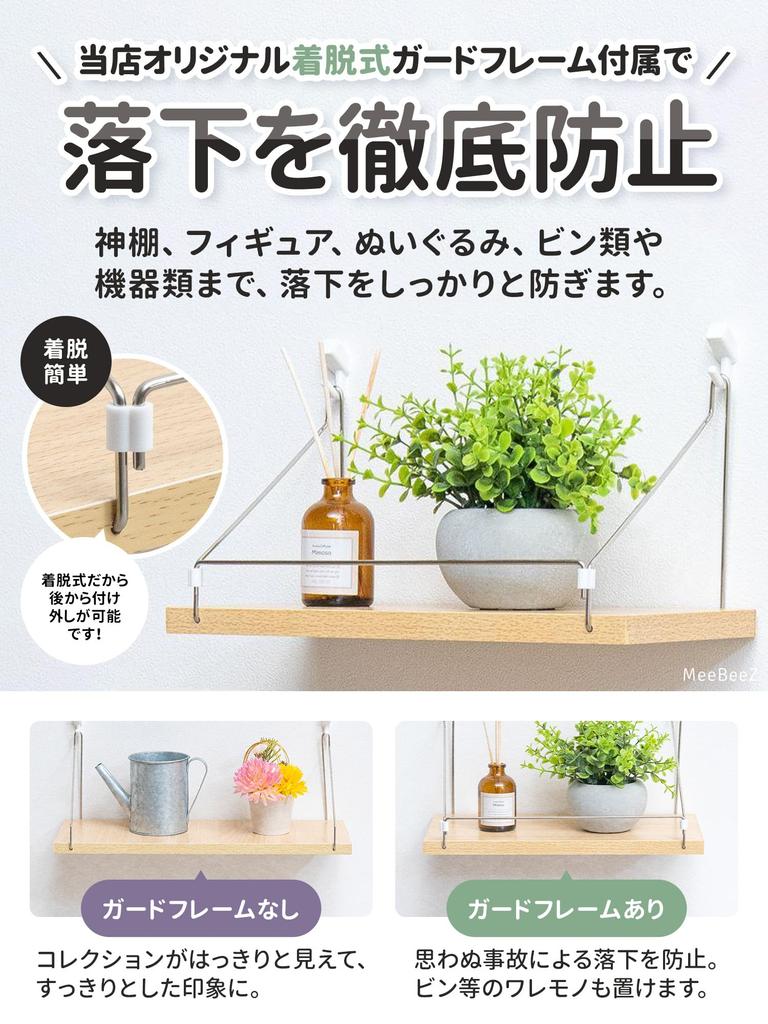 By an Interior Wall Decorative Shelf That Damage Walls [Recommended Coordinator] Shelf, Wall-mounted Shelf, Won't [MeeBeeZ] (White, 30)