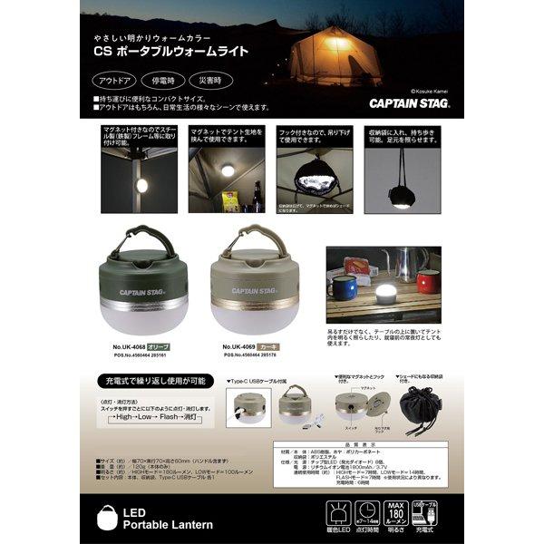 Captain Stag Captain Stag Uk 4068 [Light Led Light Lantern Cs Portable Warm Light Warm Color Rechargeable Magnet Storage Bag Included Olive]