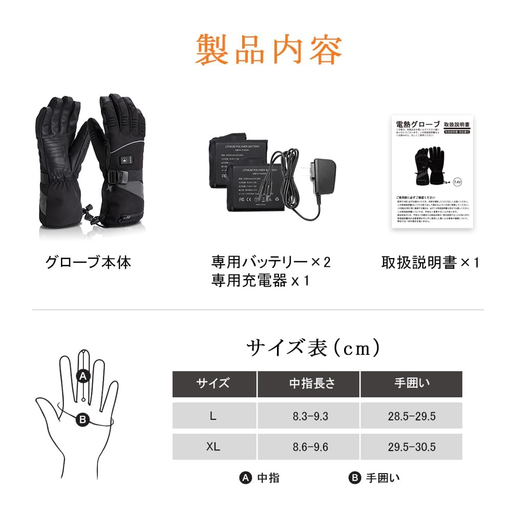 Heated Motorcycle DC 3 Temperature Fast Smartphone PSE Perfect for Outdoor and Skiing Gloves, 7.4V/3000mAh Rechargeable, Settings, Heating, Control,