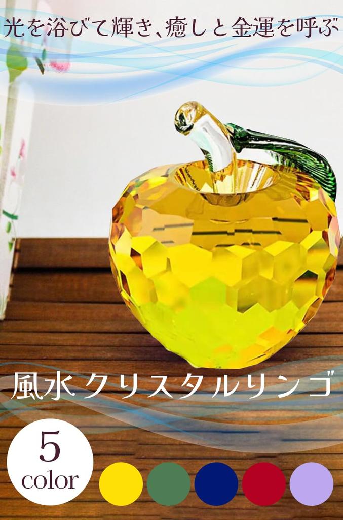 ideamall Feng Shui Crystal Apple Item, Increases Fortune, Interior Decor, Soothing, Purifying (Red)