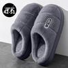 Men's Plus Size Plush Cotton Slippers - New 2025 Autumn/Winter Indoor Warmth
