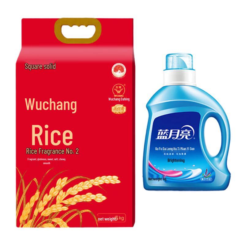 Blue Moon Laundry Detergent  Wuchang Rice Bundle