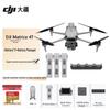 DJI Matrice 4 Series Industrial Drone (CN Version)