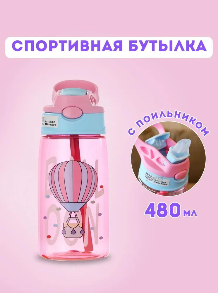 Plastic Cup Children's Cartoon Water Cup With Tea Partition, Portable Drinking Cup, Large Capacity Sports Cup