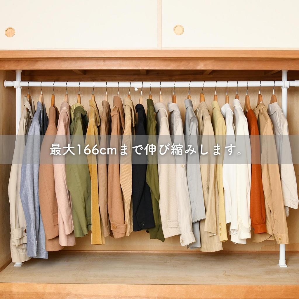 YAMAZEN Tension Hanger Width x Depth x Height Closet Tension Rod Vertical and Horizontal Expandable Easy to Assemble White 97.5-166 9.5