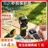 Full Coverage Protective Case DJI Pocket 3 4 Action Camera Shockproof Shell With Mounting Bracket Multi Color