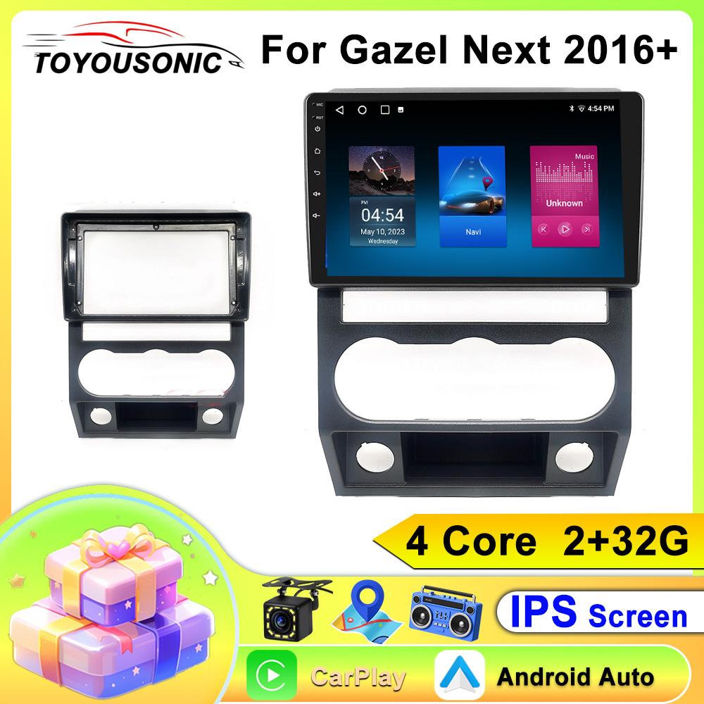 

Автомобильное радио TOYOUSONIC для Gazel Next 2016+ Мультимедийный проигрыватель CarPlay Android Auto GPS Bluetooth WIFI Автомобильное головное устройство
