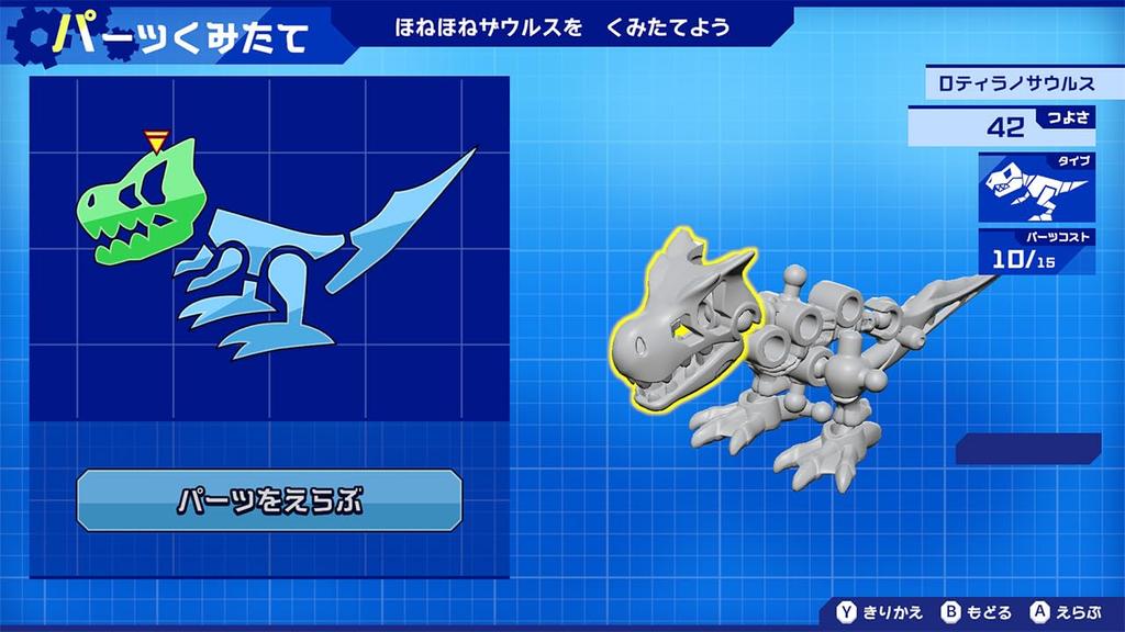 Bone Bone Zaurus X Super Build Battle Switch Nintendo Switch logo design microfiber cloth included Combination! & - [Bonus]