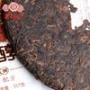 Tè Pu Erh Haiwan In Cinese 2017 Hu Po Chun Shu Tè Pu Erh Salute 357g/12.59oz