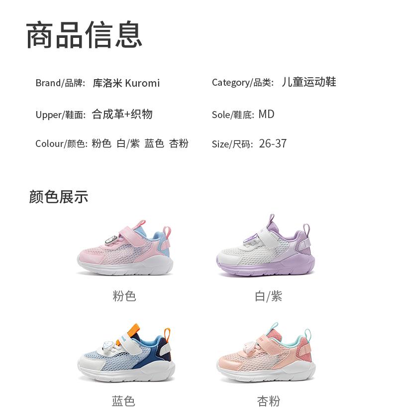 Kaiti Cat Children's Shoes, Children's Sports Shoes, Spring and Summer Styles, Comfortable Single Mesh Running Shoes, Girls' Mesh Shoes