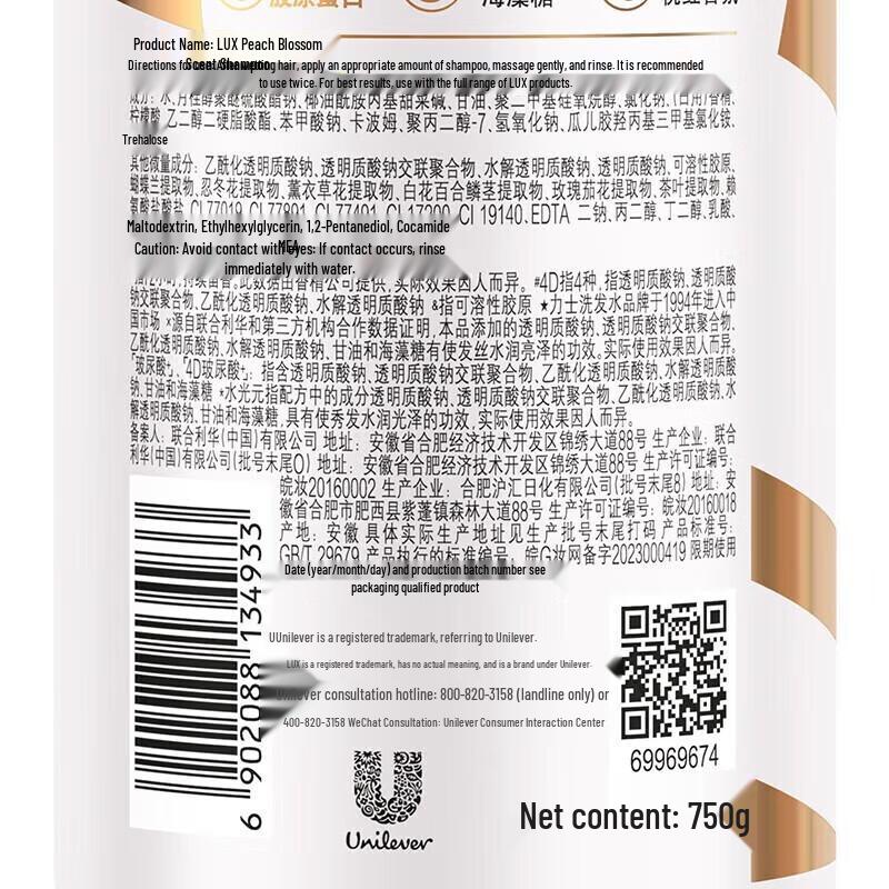 Lux Peach Blossom Shampoo & Shower Gel Set