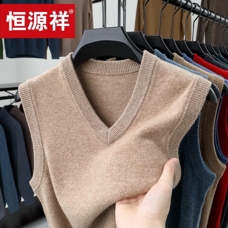 Hengyuanxiang Men's 100% Wool V-Neck Vest
