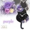 Kuroneko Flower Pendulum Wall Cat Preserved W172 X D45 X Lulu's Clock, Purple, Clock, Design, Flowers, Size H400mm, Purple, Lulu's-0660
