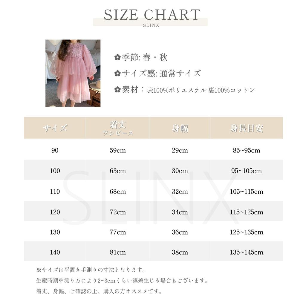 SLINX Formal Tulle Skirt with Perfect for Spring and Long Cute and Perfect for Princess QZ02 Girls' Dress, Kids' Dress, Sequins, Fluffy, Ceremonies,