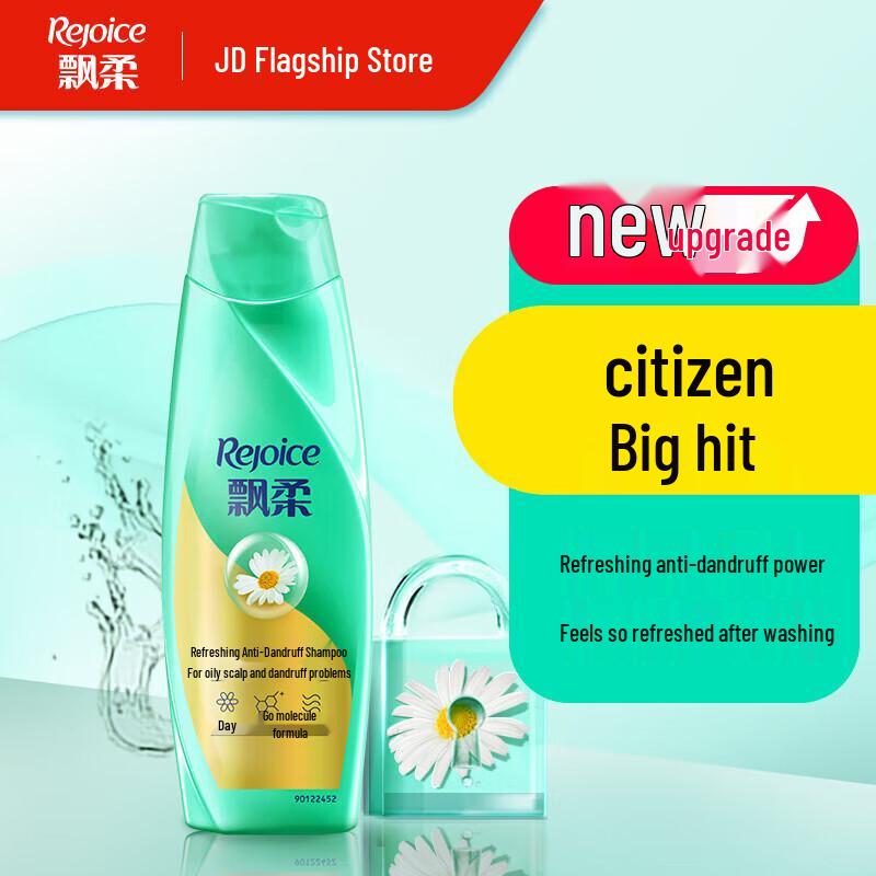 Rejoice Shampoo 4 x 200g
