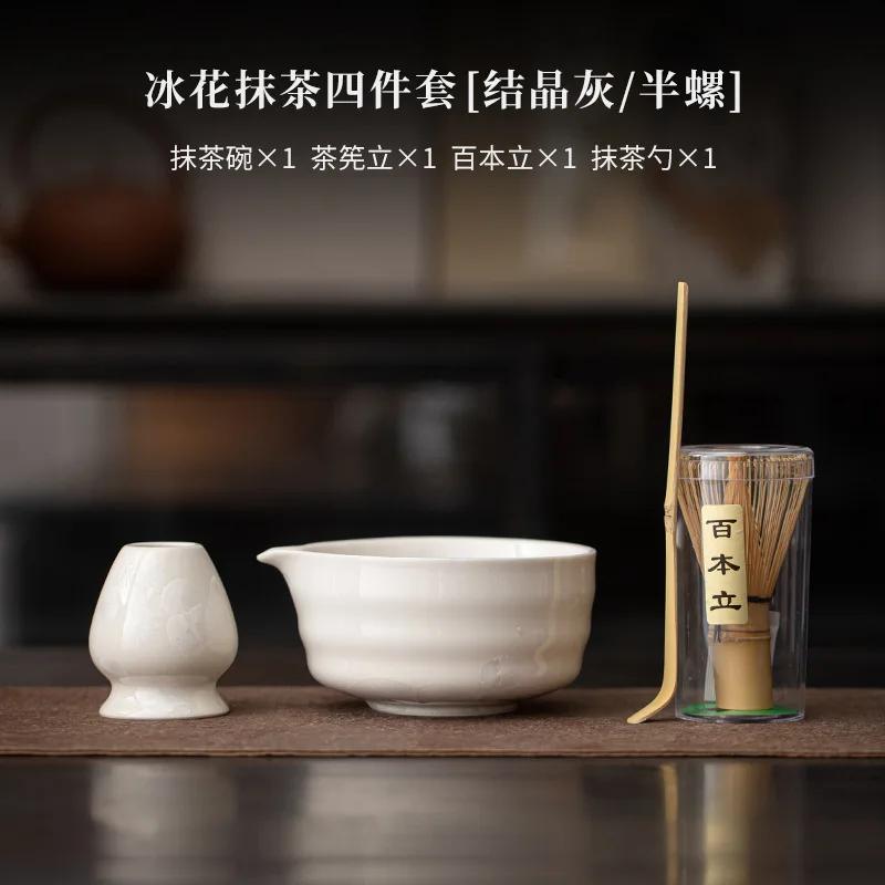 1-8PCS Ice Flower Crystal Glaze Matcha TeaSet Food Grade With Strainer Spoon Matcha Bowl Safe Reusable Matcha Whisk Holder Set