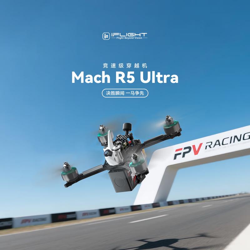 IFLIGHT FPV Racing Drone Components & Kits (CN Version)