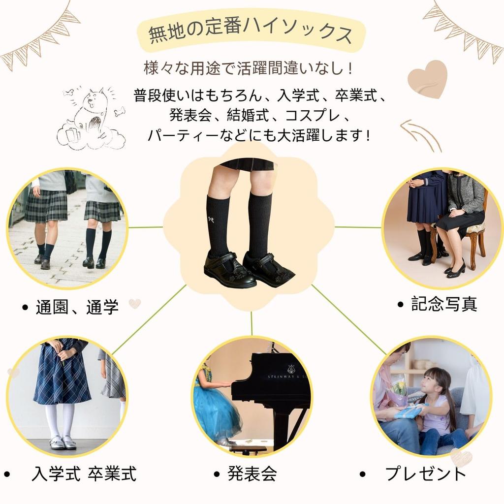 Socks for Embroidered Accent Set of Formal for Elementary School Junior High School Black and for Entrance Graduation [konamiya] Knee-high Girls,