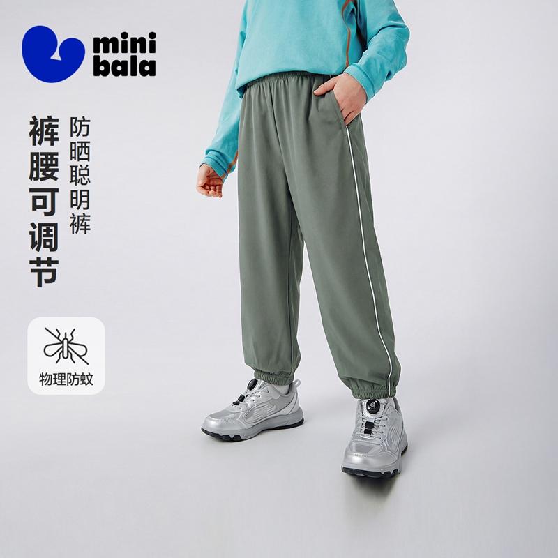 Mini Balabala Boys' and Girls' Pants 2026 Summer Cool, Breathable, Sunscreen UPF50+Mosquito proof Pants