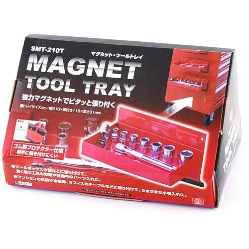 SK11 Magnetic Tool Tray, 210 X 115 X 31mm, SMT-210T