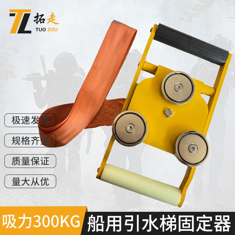 Tuozou Marine Ladder Magnetic Stabilizer