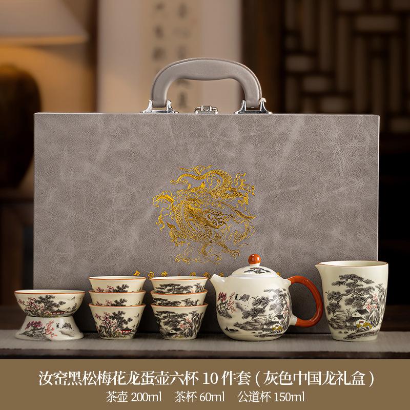 Huang Ru Kiln Kung Fu Tea Set Household Light Luxury High-end Ceramic Brewing Teapot Teacup Gift Box Company Annual Meeting