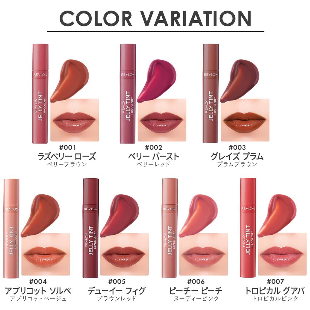 Revlon Jelly Tint Lip Color 001 Raspberry Rose Color Berry Brown Tint Lip Made In Japan Image (Yellow-Based) 2.6g