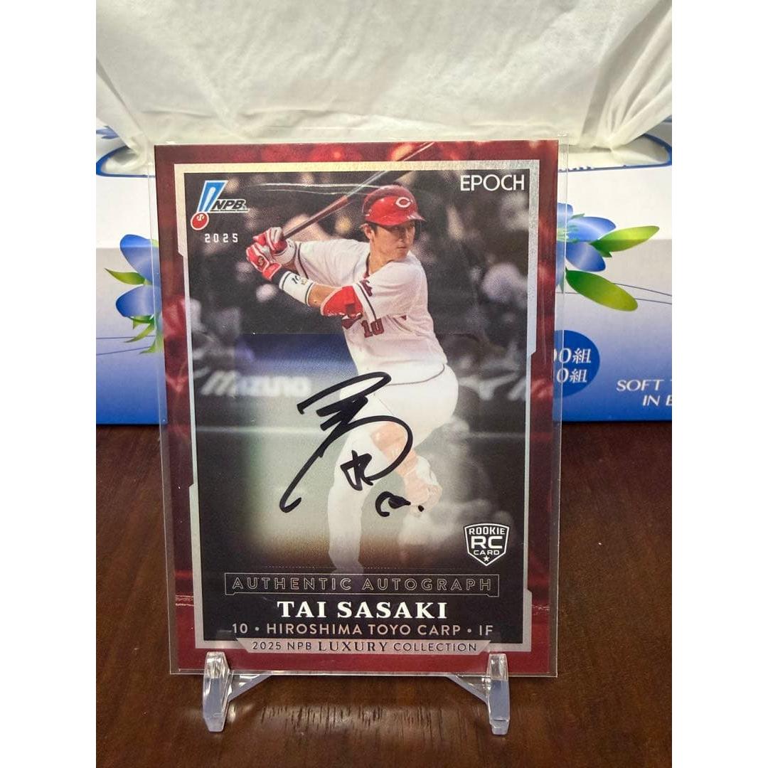 Epoch LUXURY 2025 Hiroshima Carp Yasushi Sasaki Autographed Card RC