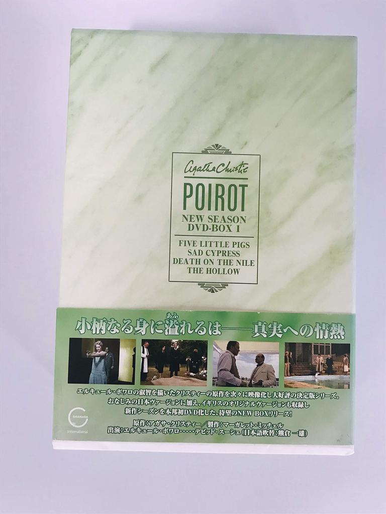 Poirot New Season 1 DVD-BOX