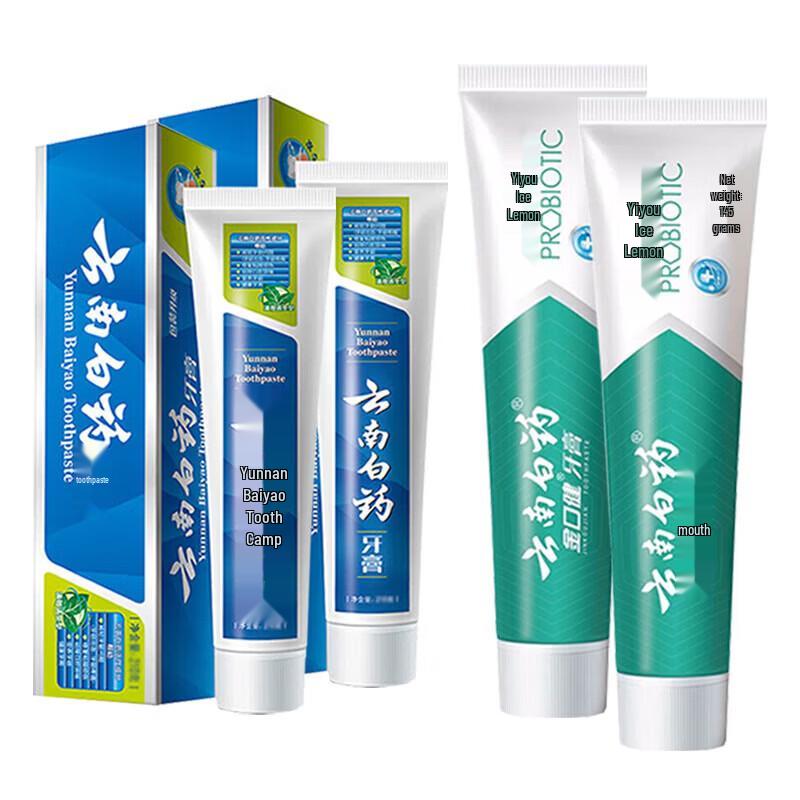 Yunnan Baiyao Toothpaste Bundle