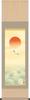 New Hanging Scroll Rising Sun by Takeyo Tamura Japanese New Wall Sun Year's - (Shakusan) 1MC3-027, Alcove, Room, Year's Celebration, Modern, Stylish,