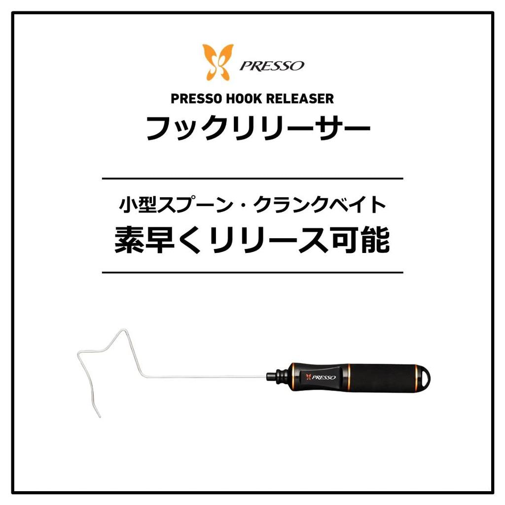 Daiwa Presso Hook Releaser Orange