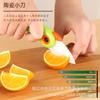 Compact Ceramic Folding Fruit Knife & Peeler - Ideal for Students and Small Tasks