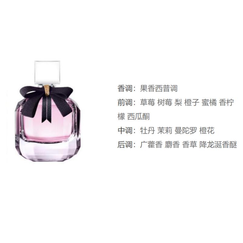 Saint Laurent Women's Perfume Sample Three Piece Set, Floral Scent Family Eau De Parfum EDP Orange Blossom Lavender