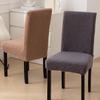 Thick Plushie Chair Covers Armless Chair Slipcover for Dining Room Seats Soft and Elegant Stretch For Autumn and Winter
