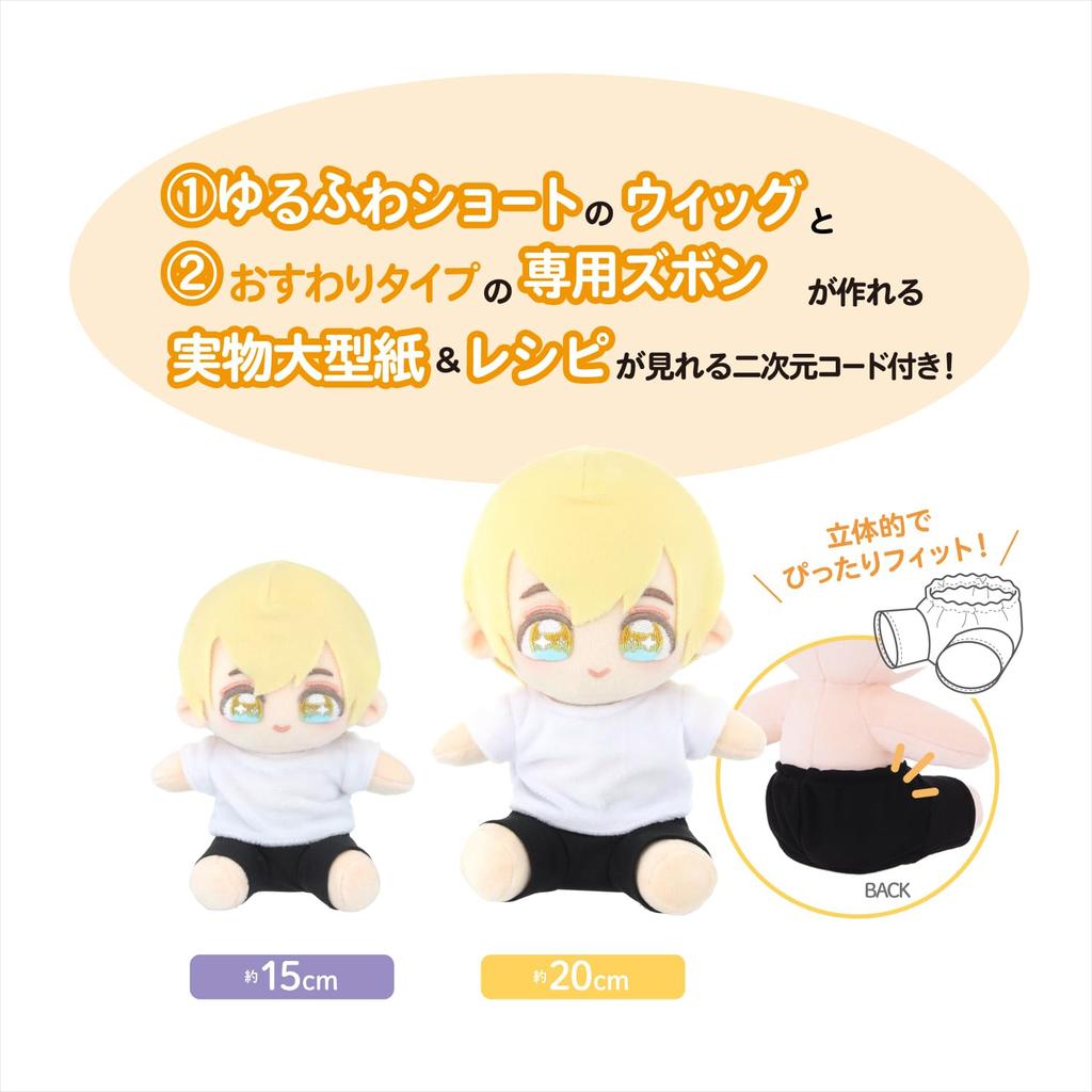Kiyohara's Favorite Plushie, Plushie Body Wawa-chan, Sitting, 14cm X 20cm X 9cm, Sakura Milk Color, Wig & Dedicated Pants Patternrecipe QR Code NUI-23