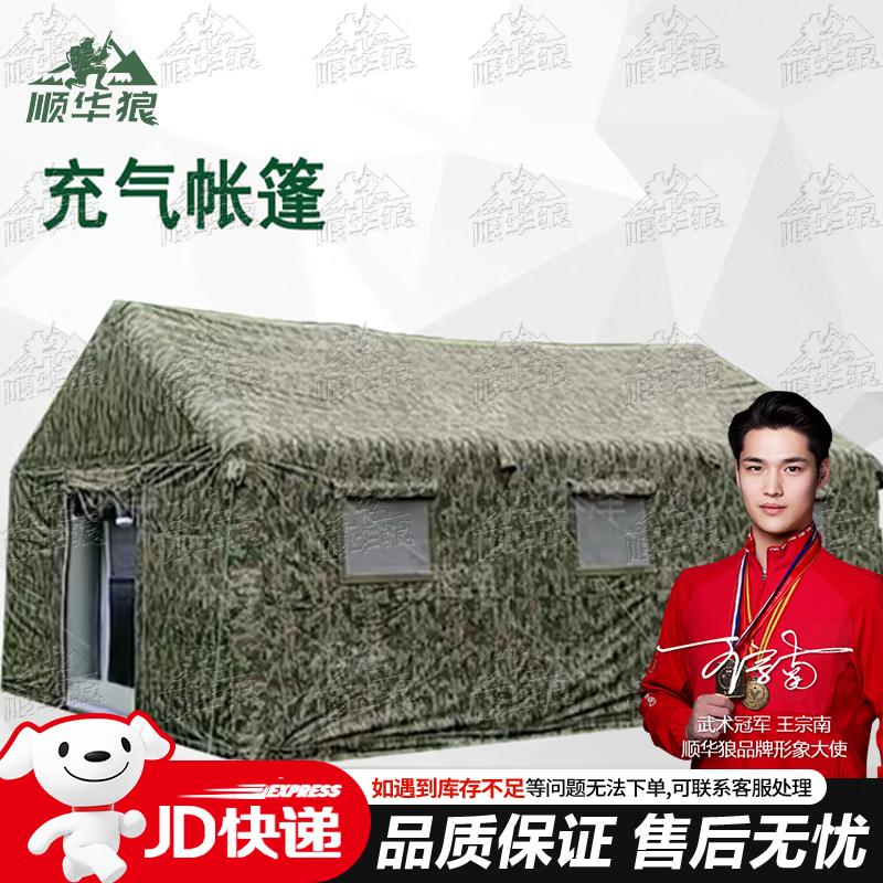 Shunhualang Large Quick-Setup Inflatable Camouflage Tents