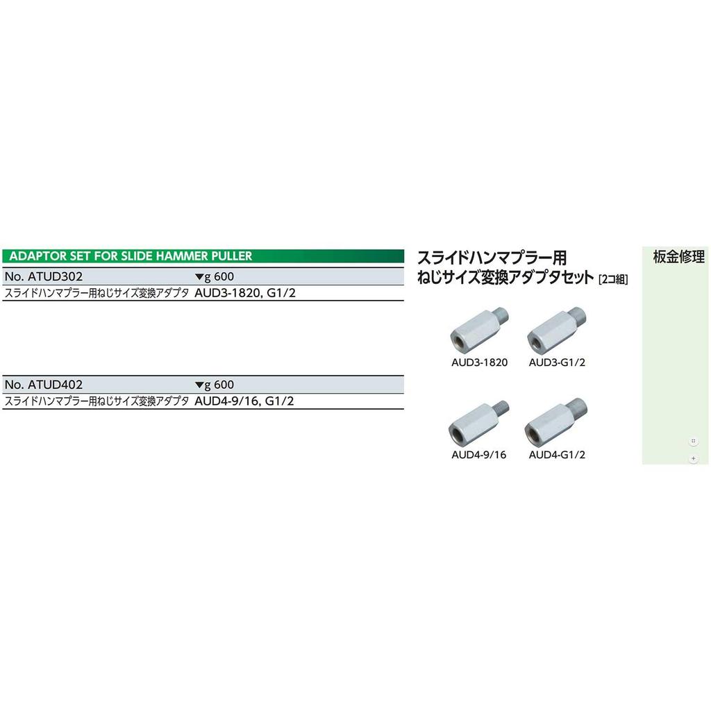 Kyoto Tool Slaghammer Avtrekkeradapter ATUD402 (KTC)