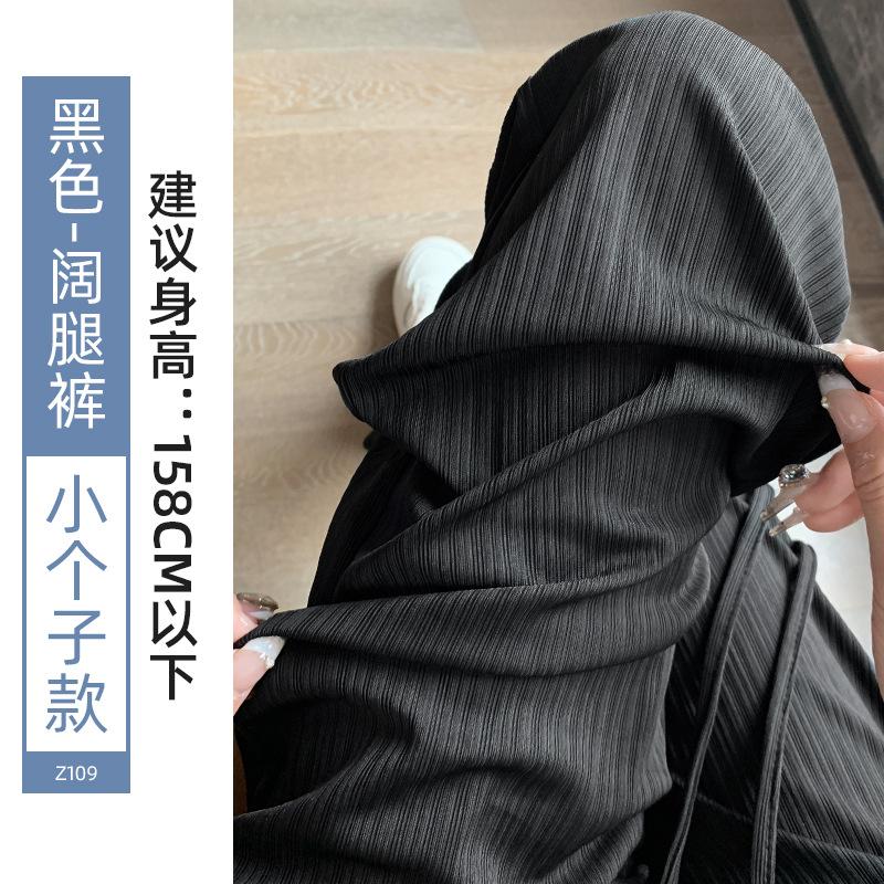Ice silk wide-leg pants women's summer thin 2025 new high-waisted drape casual and thin black small straight-leg pants