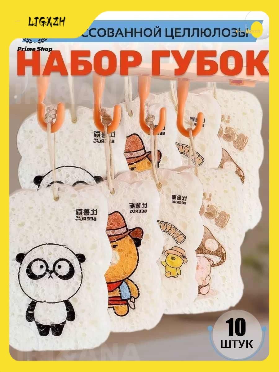 

Кухонная впитывающая губка для уборки из древесной массы (10 штук в упаковке) One Size белый
