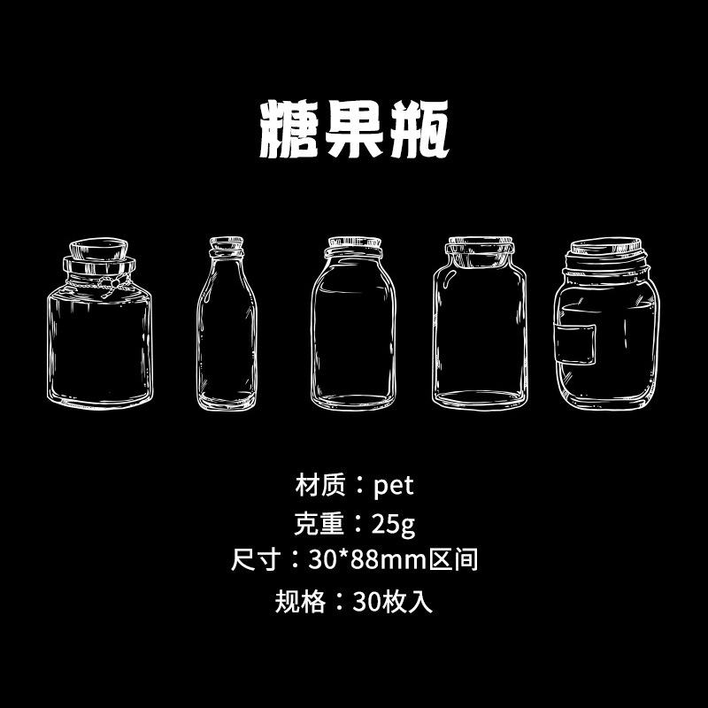 1pack/30Pcs Ins Style Transparent Glass Bottle Stickers, DIY Handmade Album Scrapbooking Decorative Supplies