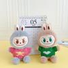 Creative Cartoon La Bubu Plush Clothing Toy Keychain Car Backpack Hanging Pendant Keyring Couple Accessories Decorative Gifts