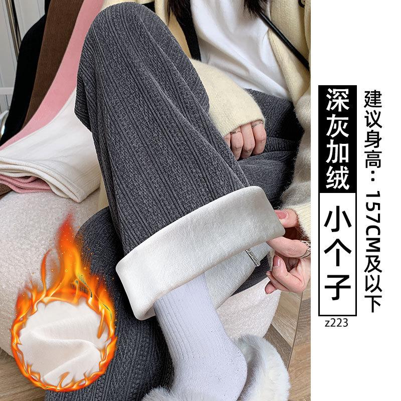 Wide-leg pants women's autumn and winter velvet new high-waisted loose casual small narrow version straight chenille pants