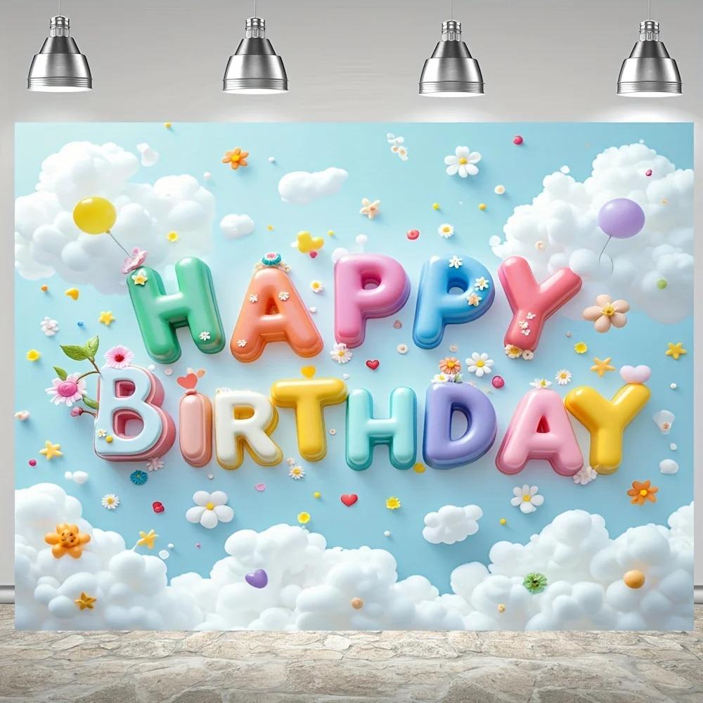 Cartoon Cute Cloud Flowers Colorful Digital Banner Background Children's Birthday Party Home Decoration Photography Background