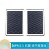 For AITO M8 Air Conditioning Filter Cartridge 2-piece Electric Vehicle Air Conditioning Grid Cleaner Activated Carbon Anti PM2.5