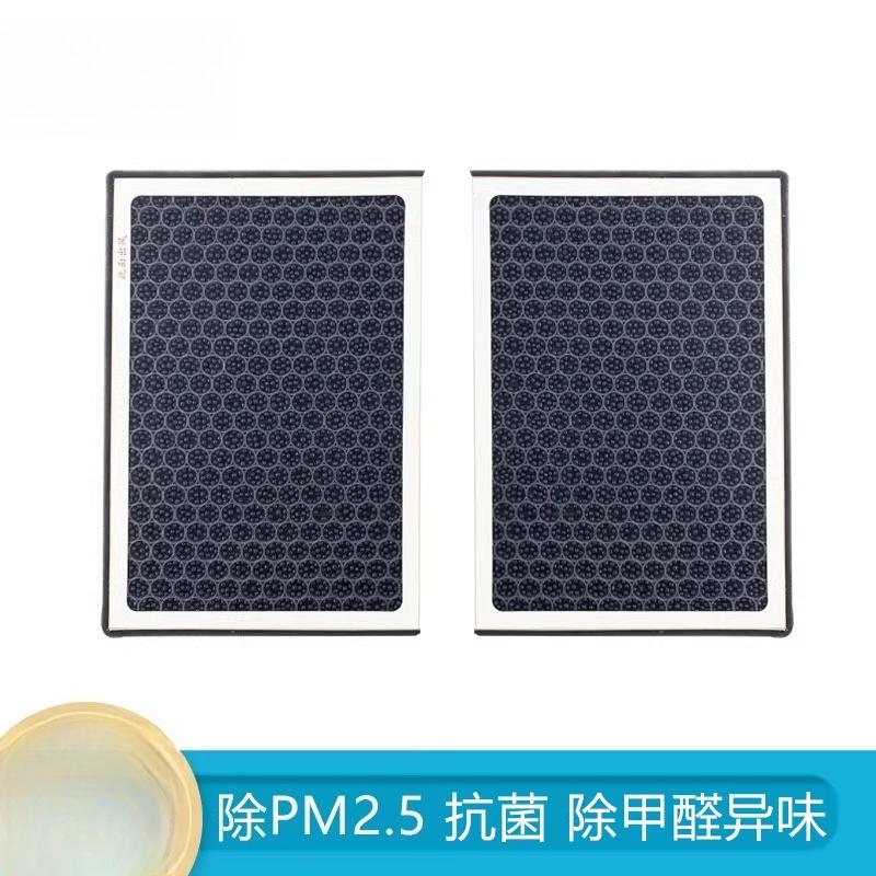 For AITO M8 Air Conditioning Filter Cartridge 2-piece Electric Vehicle Air Conditioning Grid Cleaner Activated Carbon Anti PM2.5